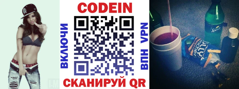 Codein Purple Drank  Лахденпохья 