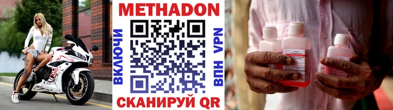 МЕТАДОН methadone  KRAKEN вход  Лахденпохья  нарко площадка клад  даркнет сайт 